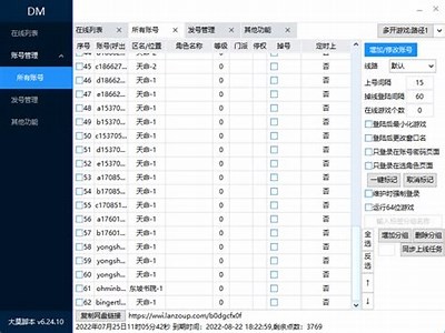 《Win10天龙私服辅助使用指南与下载链接大汇总》